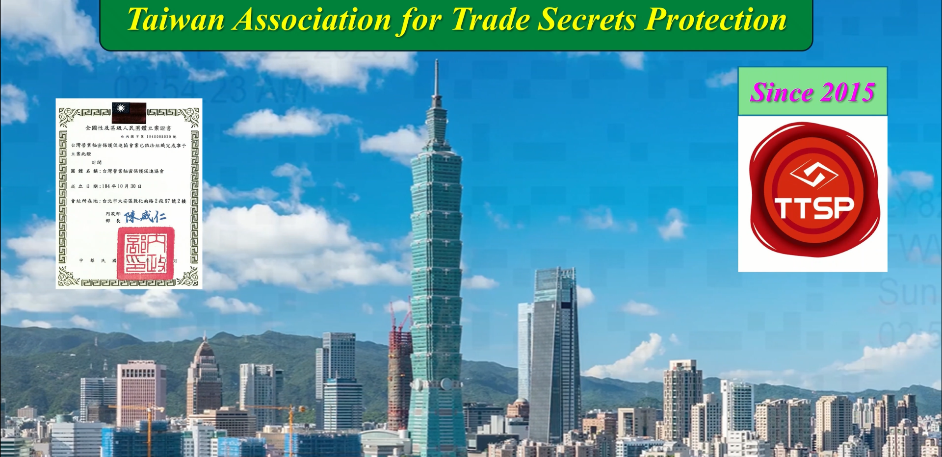 營業秘密是產業永續發展的關鍵
